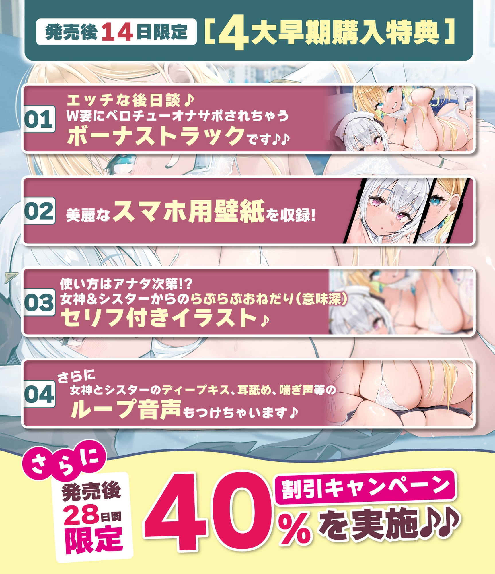 【Wベロチュー特化】良妻女神と悪妻シスターの甘々&事務的ご奉仕ラブエロ新婚性活 ～重婚ハーレムに大嫉妬で奪い合いサンドイッチ♪～《✅4大早期特典付き✅》