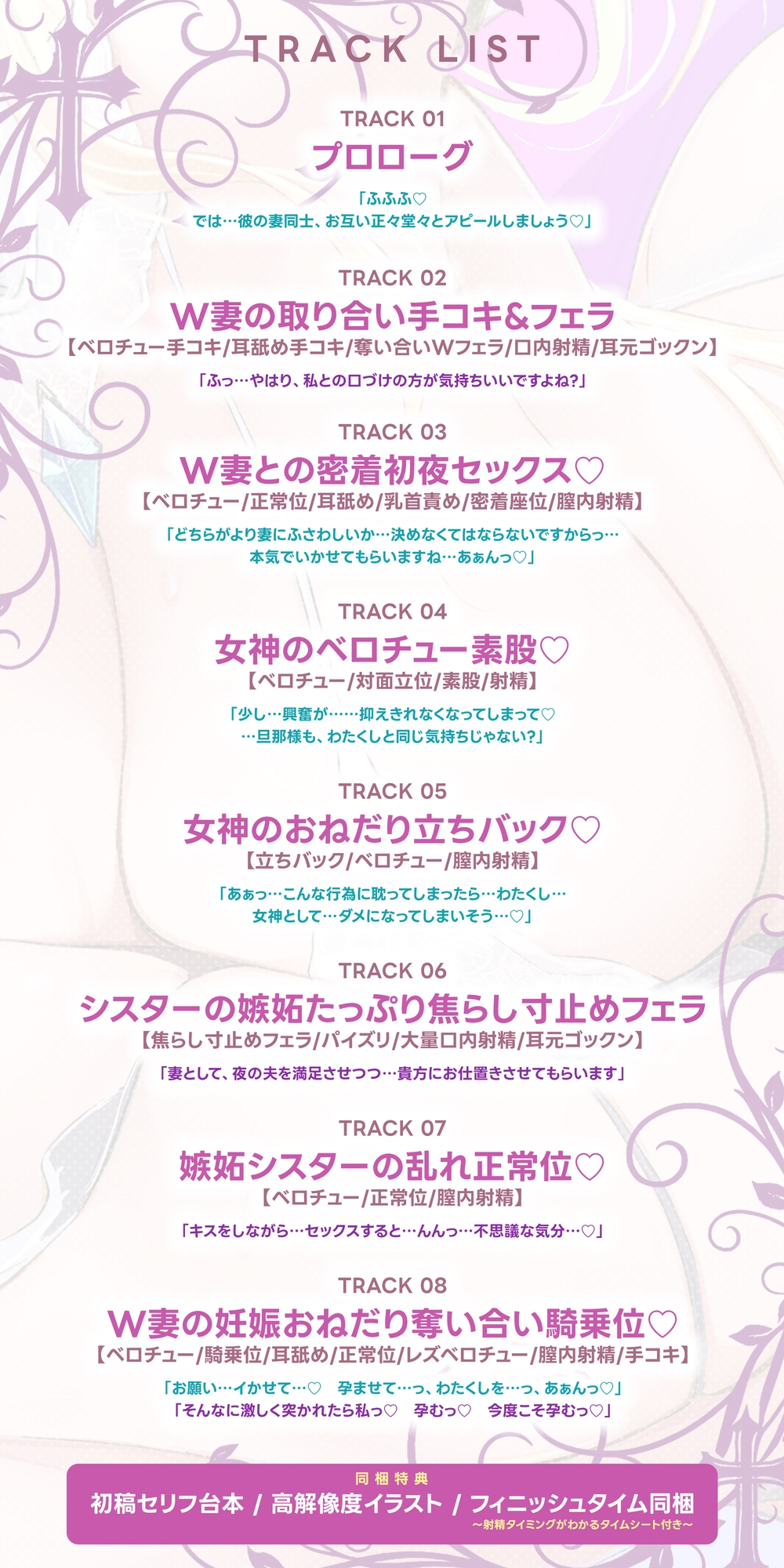 【Wベロチュー特化】良妻女神と悪妻シスターの甘々&事務的ご奉仕ラブエロ新婚性活 ～重婚ハーレムに大嫉妬で奪い合いサンドイッチ♪～《✅4大早期特典付き✅》