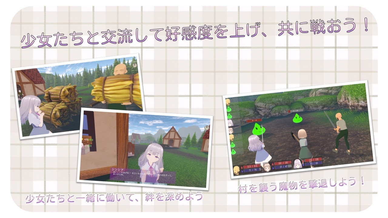 おじさん冒険者～辺境の村で少女たちへの種付け記録