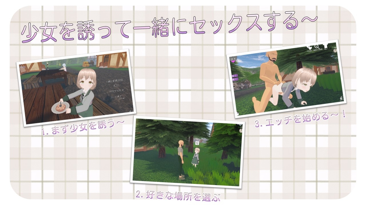 おじさん冒険者～辺境の村で少女たちへの種付け記録