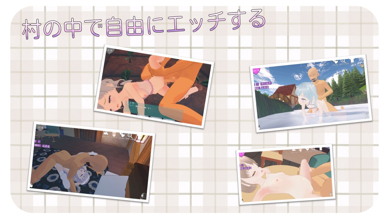 おじさん冒険者～辺境の村で少女たちへの種付け記録