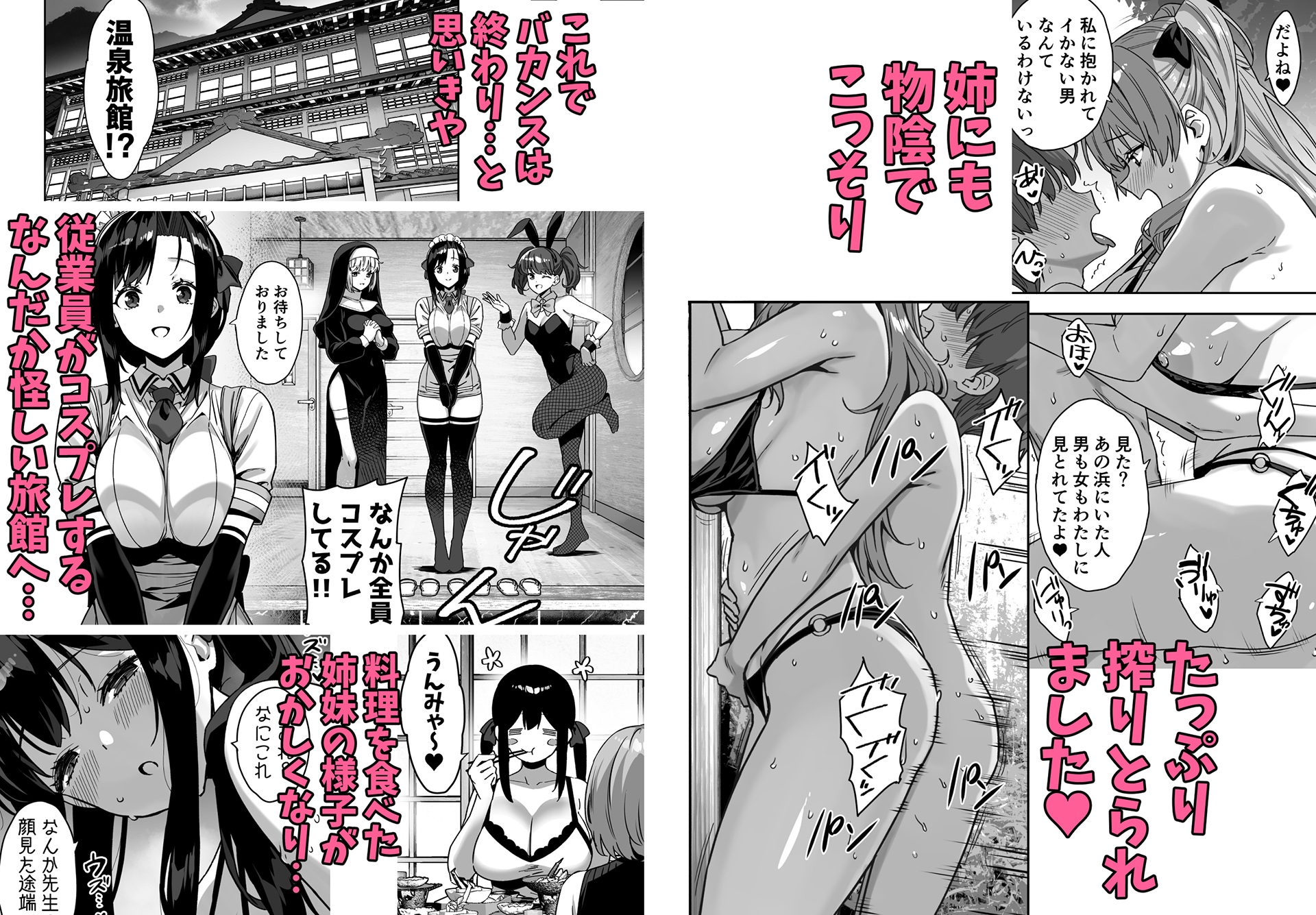 夏と田舎と誘惑してくるでっかい教え子4