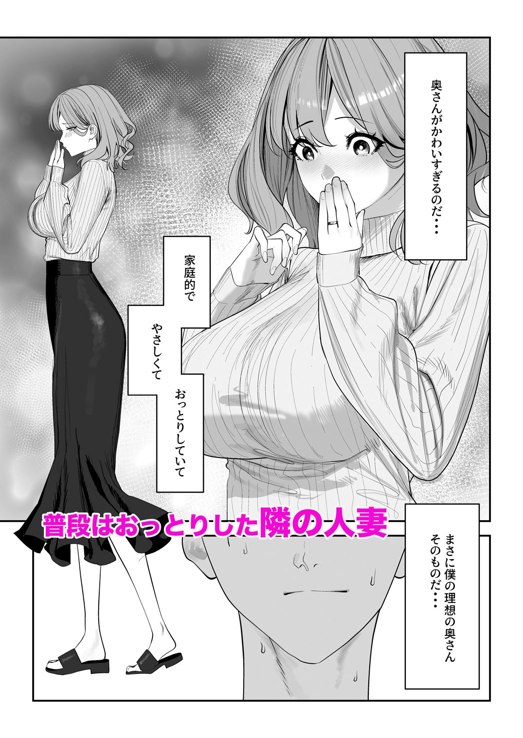 となりのお嫁さん – Preview 2