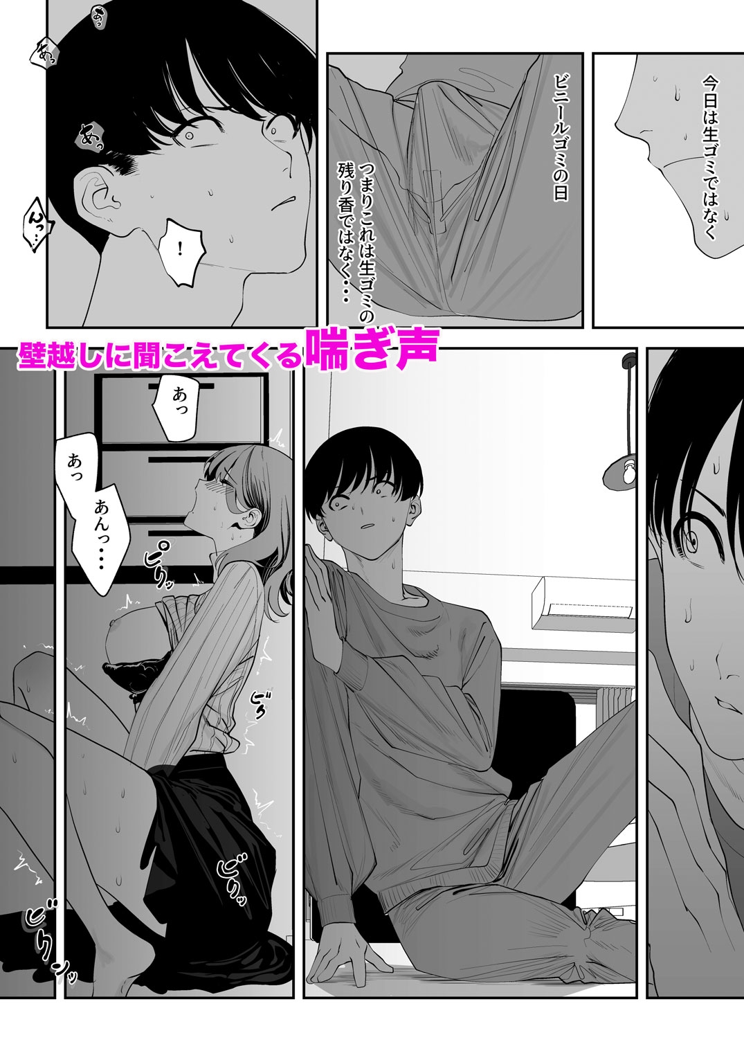 となりのお嫁さん – Preview 3