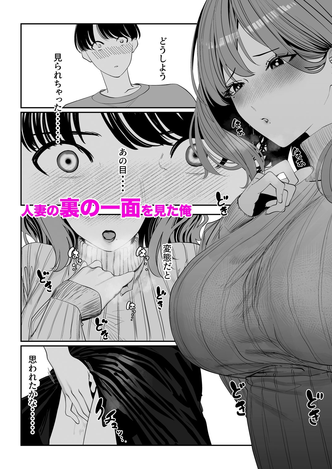 となりのお嫁さん – Preview 4