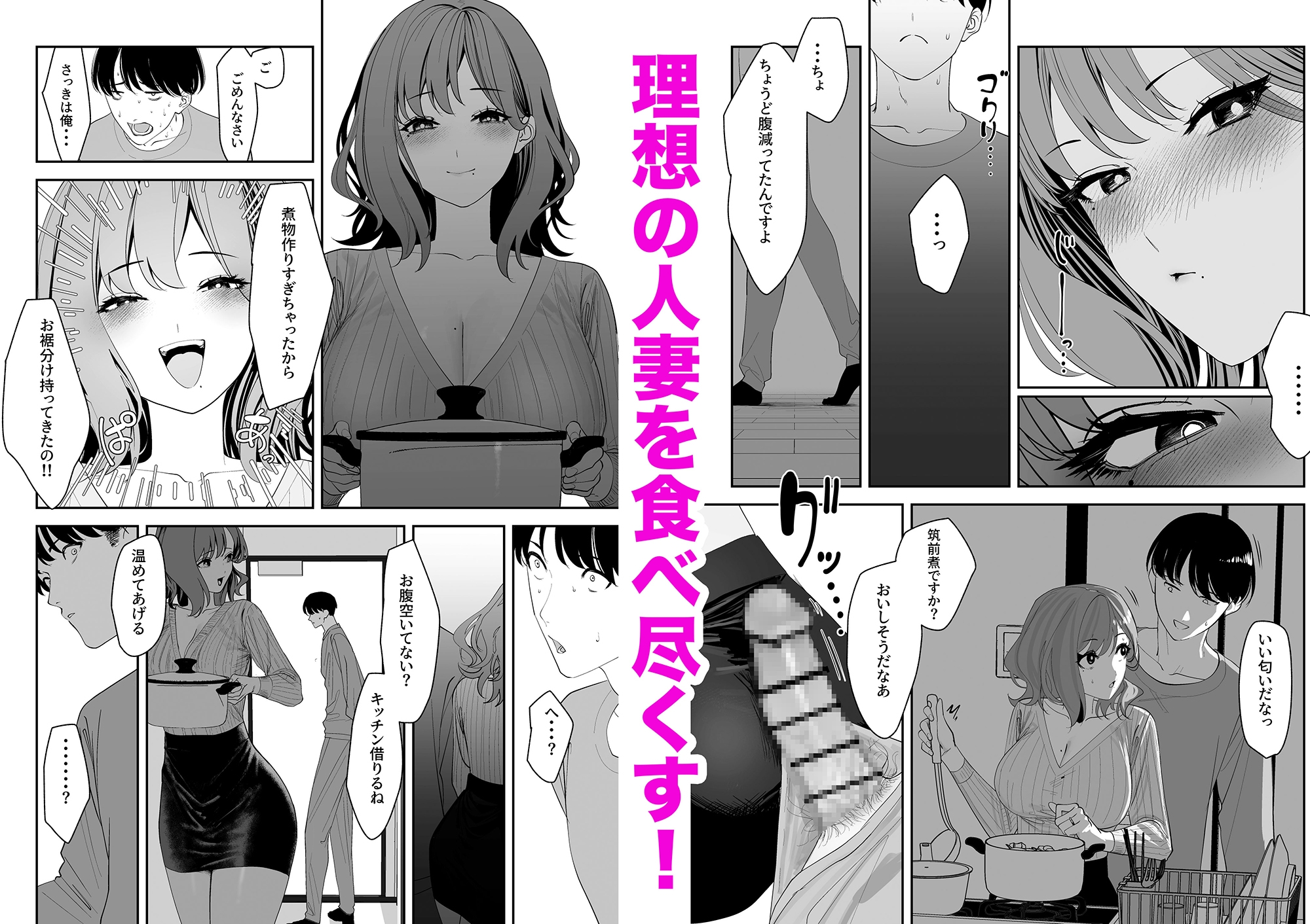 となりのお嫁さん – Preview 6