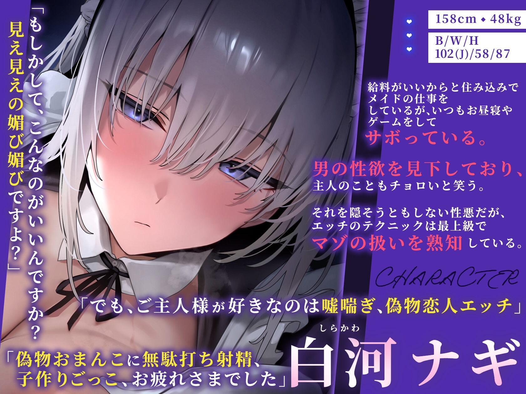 【ウソ喘ぎ特化】おさぼりダウナー巨乳メイドの性処理でマゾ射精しまくりの一夜