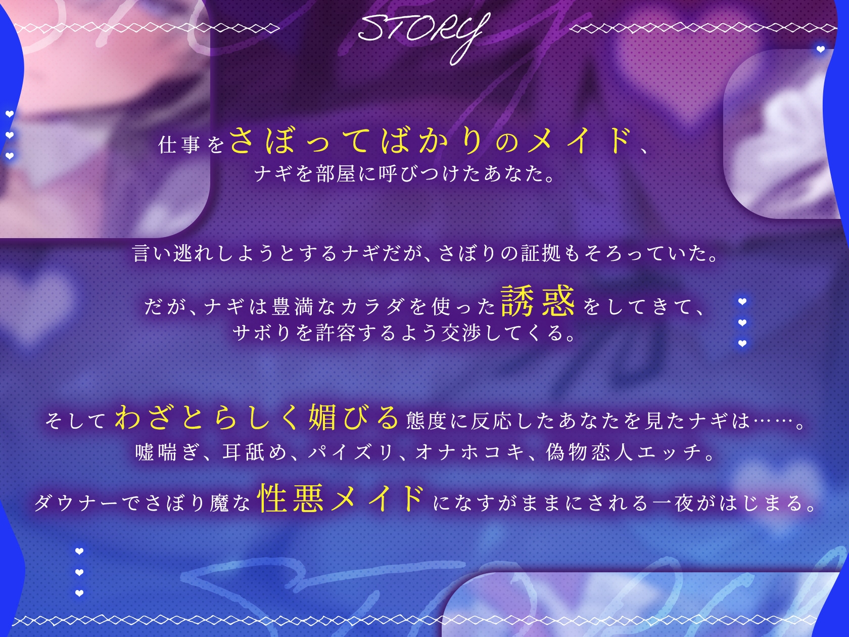 【ウソ喘ぎ特化】おさぼりダウナー巨乳メイドの性処理でマゾ射精しまくりの一夜