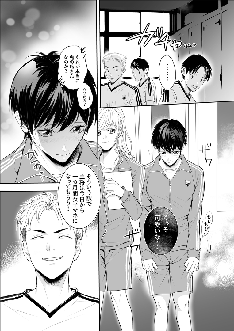 TS寝取られサッカー部