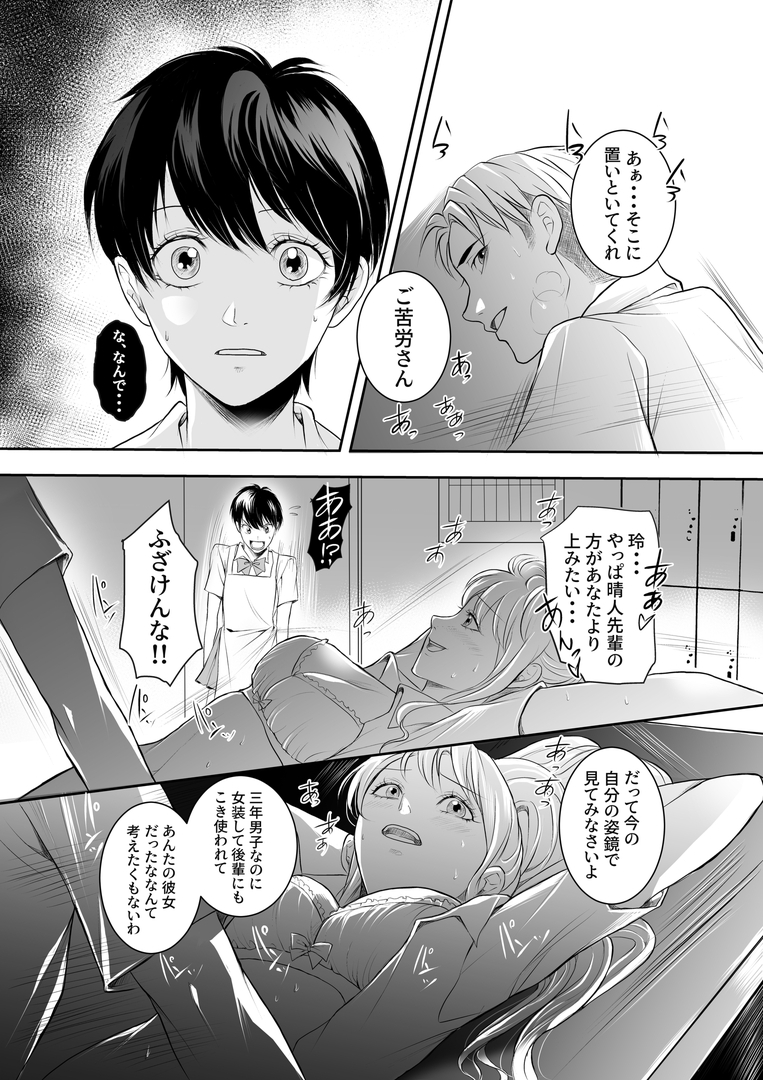 TS寝取られサッカー部
