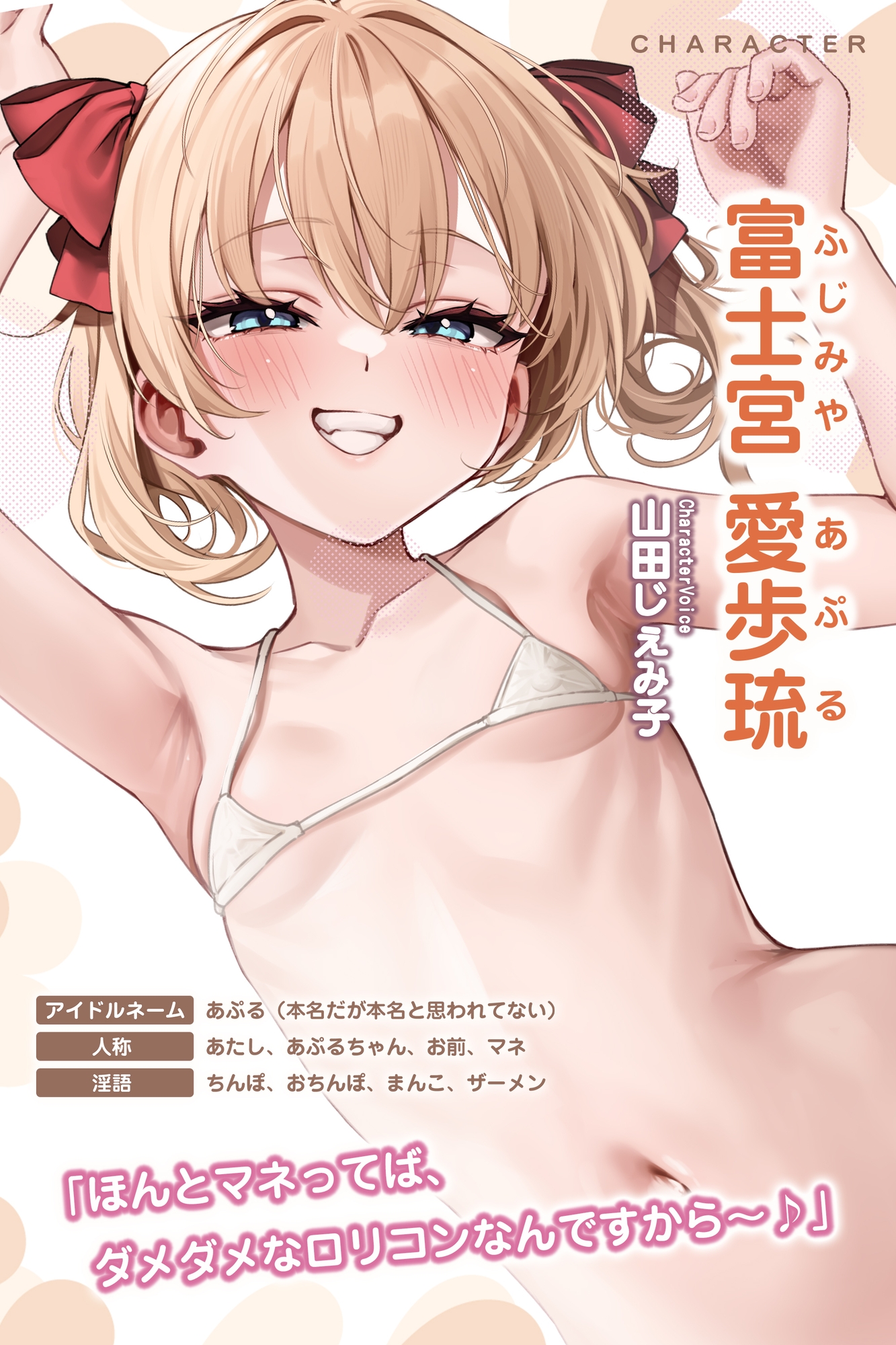 【ベロチュー特化】孕ませつるぺたアイドル【優越感MAX】 大好きな○リコンM(マネージャー)さんのために密着ラブラブ子作りを特別に許しちゃいます♪《3大早期特典》 – Preview 2