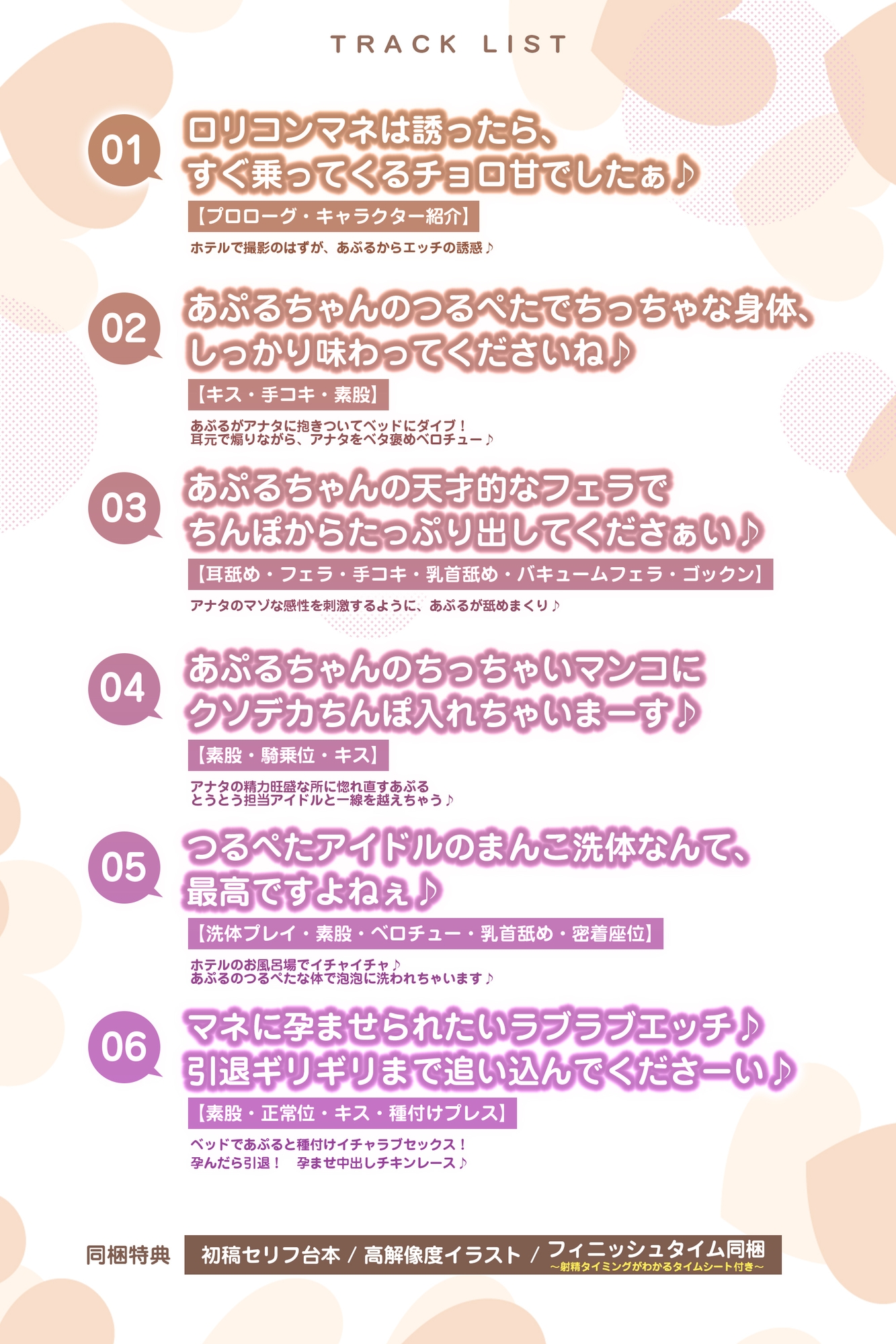 【ベロチュー特化】孕ませつるぺたアイドル【優越感MAX】 大好きな○リコンM(マネージャー)さんのために密着ラブラブ子作りを特別に許しちゃいます♪《3大早期特典》 – Preview 8