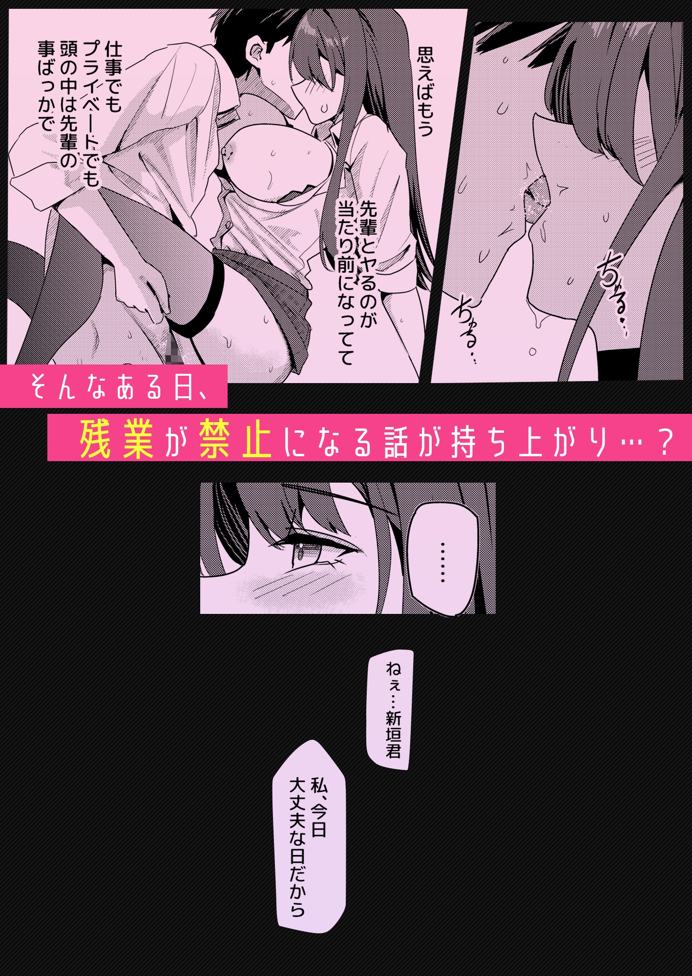 残業お手当て射精(ダ)してくれる先輩