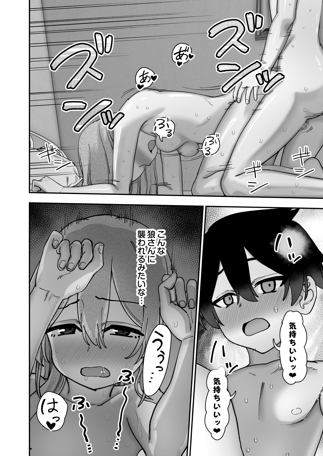 捕まえた童貞ショタで初エッチしてみた – Preview 5