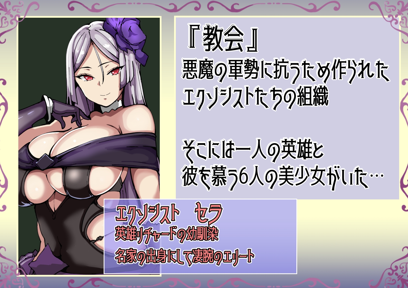 奪われた英雄譚～彼女たちは何も気づかない～