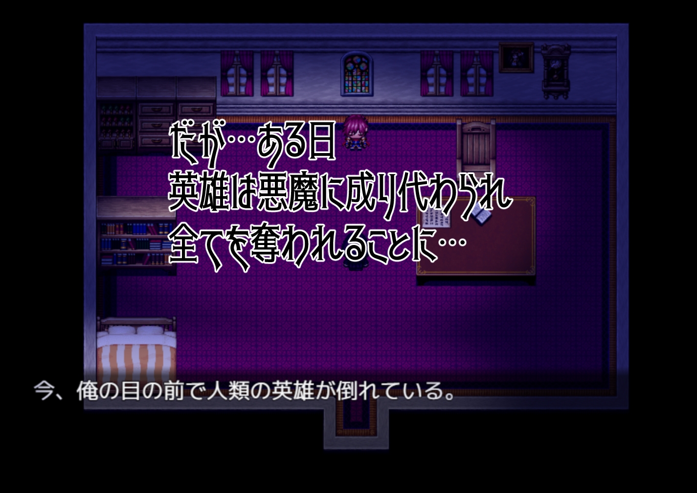 奪われた英雄譚～彼女たちは何も気づかない～