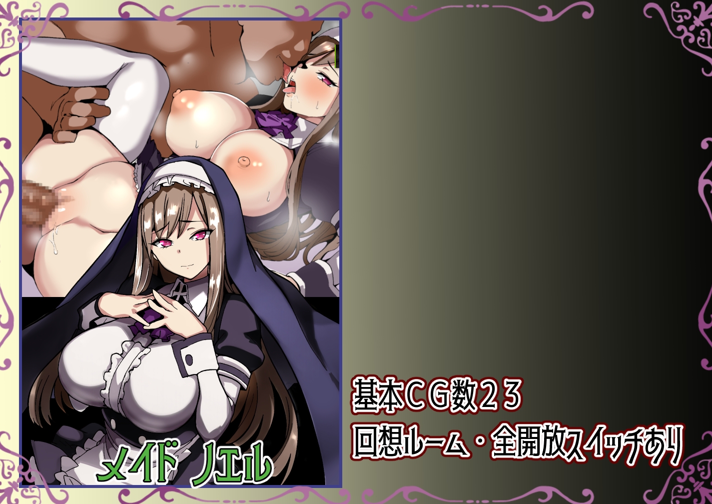奪われた英雄譚～彼女たちは何も気づかない～