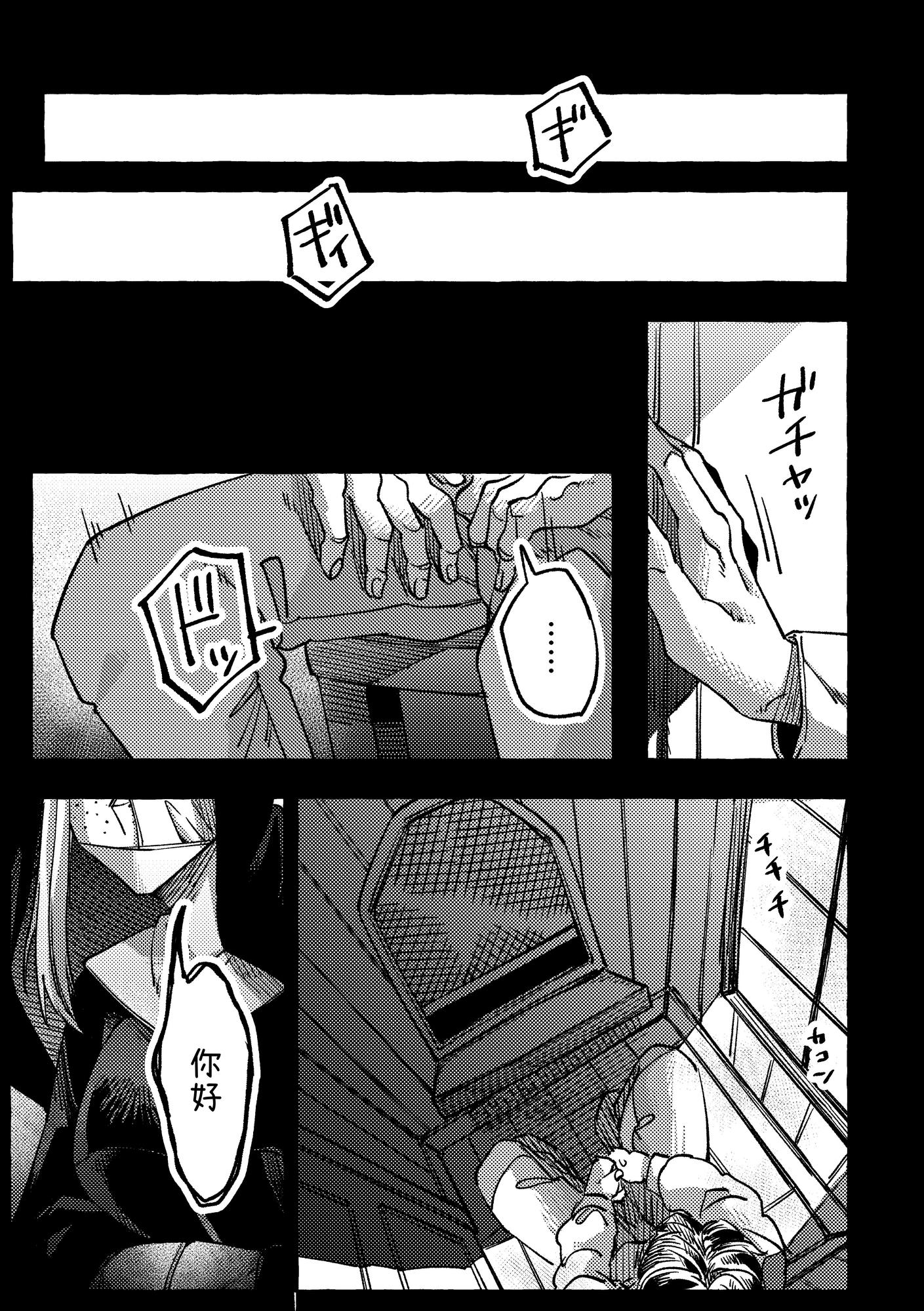【繁体中文版】告解の時間です。