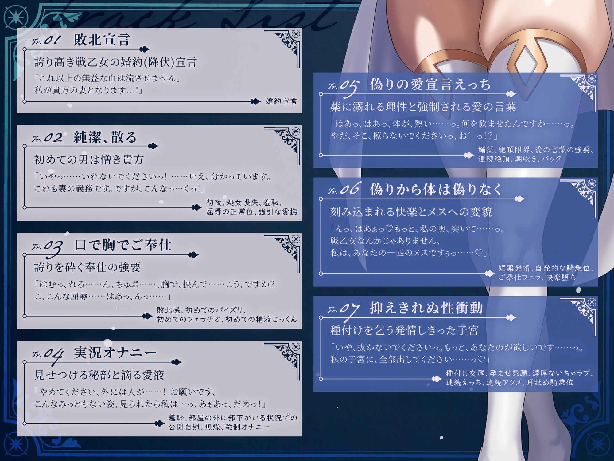 【敗北無様堕ち】敗戦の戦乙女、屈辱のおま〇こ調教私は快楽おほ堕ちしない