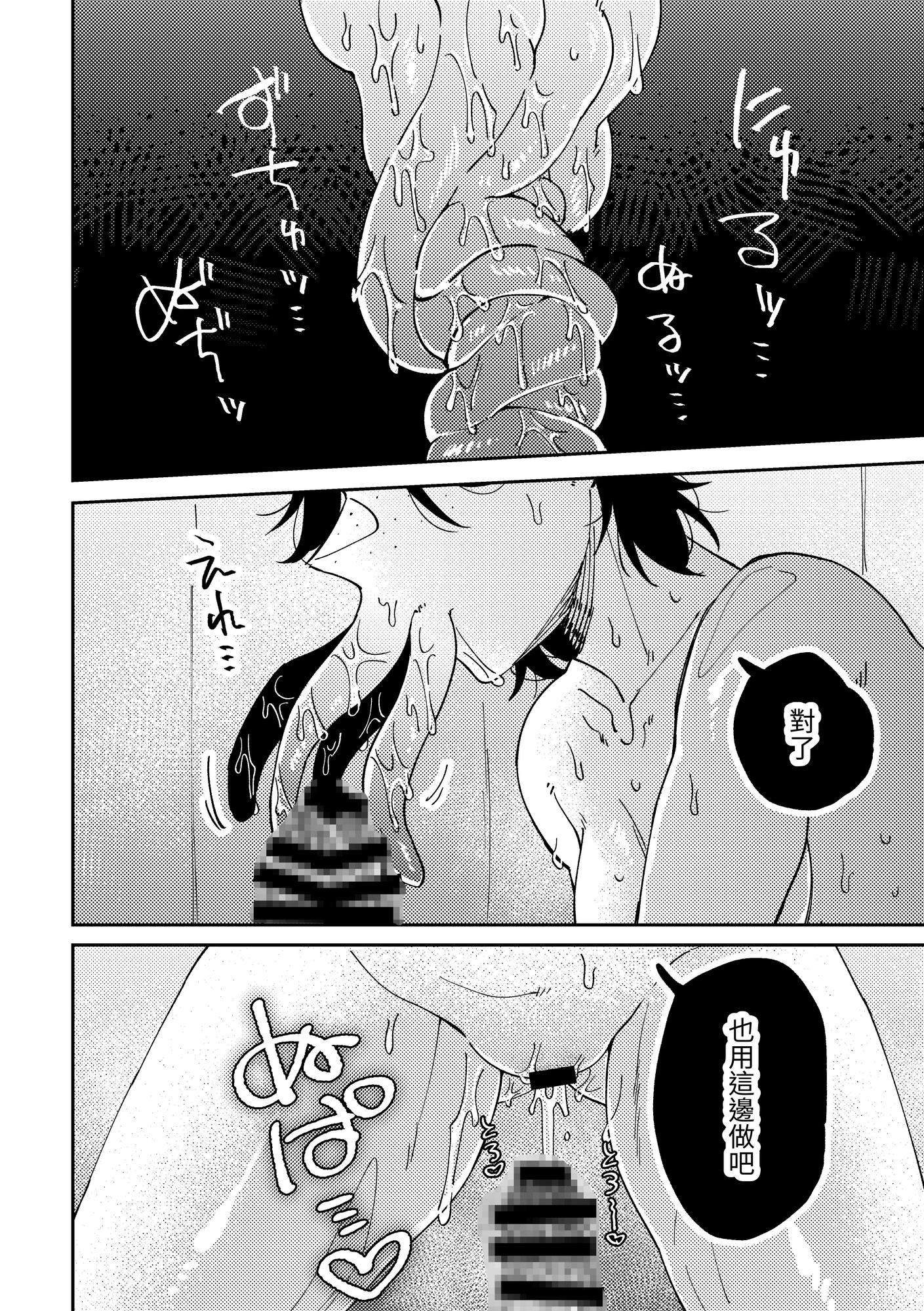 【繁体中文版】人外伴侶の餌付けの時間。