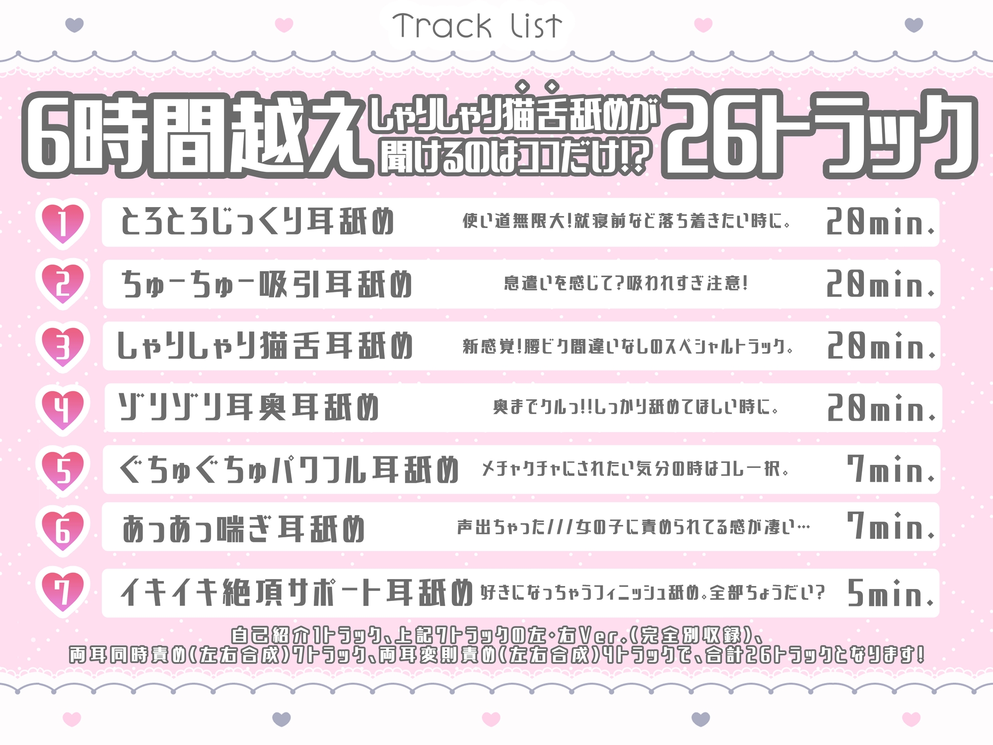 【耳舐め特化】ねっとり6時間、エッチなJKの柔らかい舌で愛される♪極上のASMR作品【KU100】