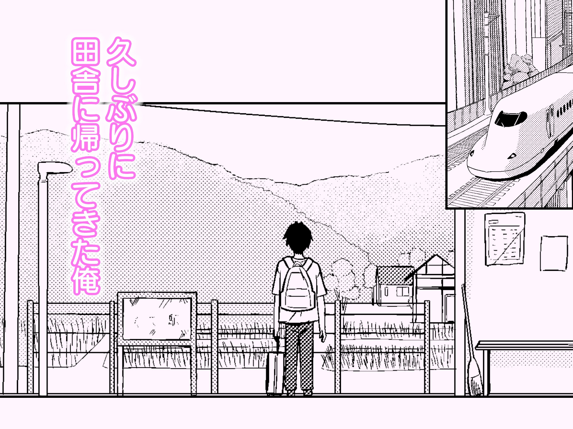 消えかけのちっぱい猫神さま ～最後はたっぷり楽しませてもらうからの～