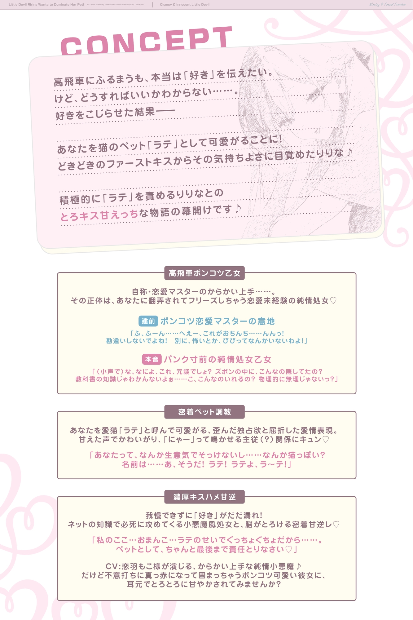 【キスハメ逆レ】小悪魔りりなちゃんはペット君をわからせたいっ！ ～片思いのキミに「好き」って言ってもらいたくて…～《3大早期特典》
