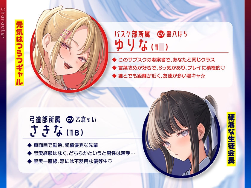 【豪華声優+3時間超え大ボリューム】⭐中出しサブスク〜運動部編～⭐定額おま○こ挿れ放題〜