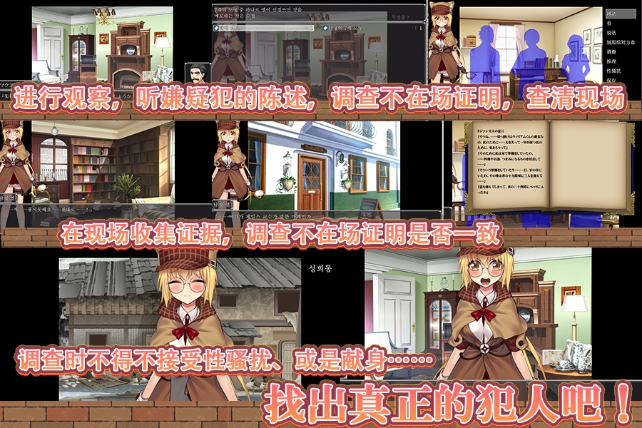 美少女侦探艾尔