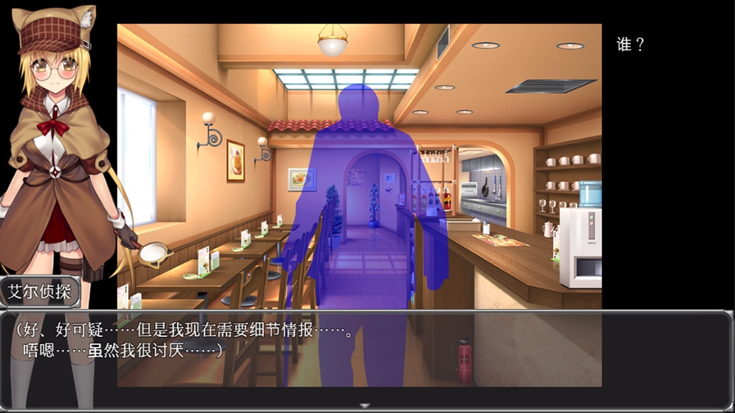 美少女侦探艾尔