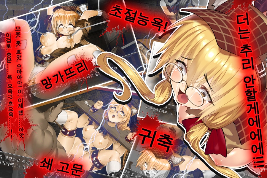 미소녀 탐정 엘