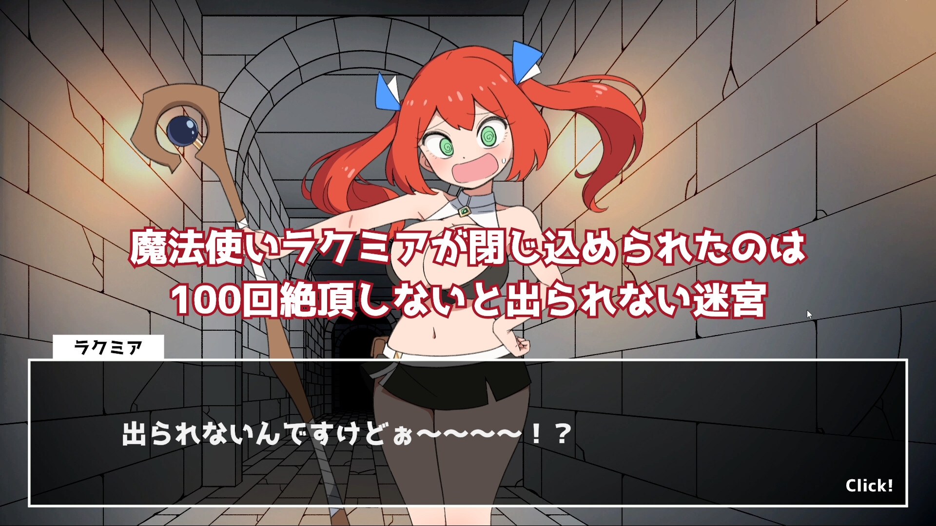 100イキ迷宮