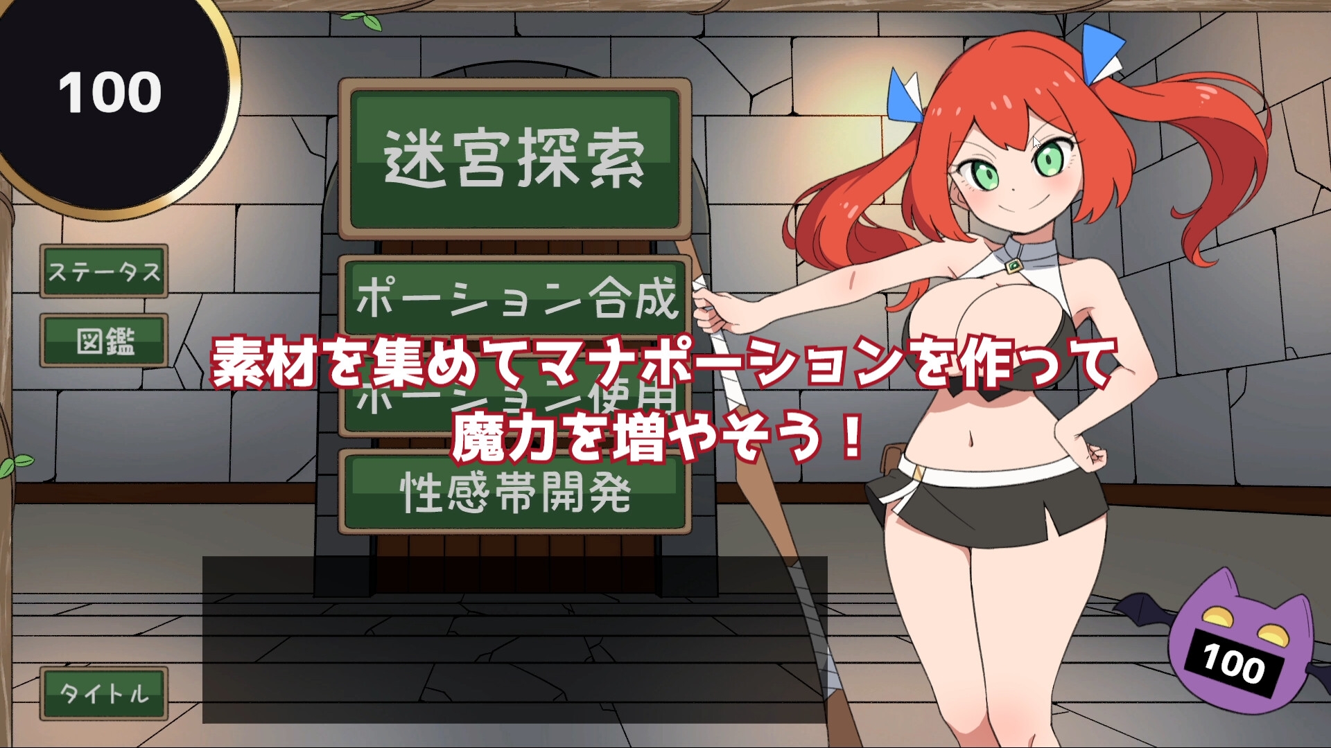 100イキ迷宮
