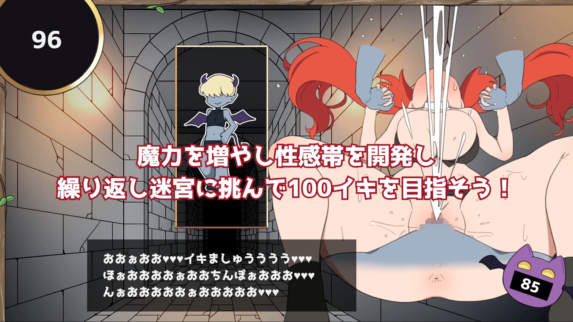 100イキ迷宮