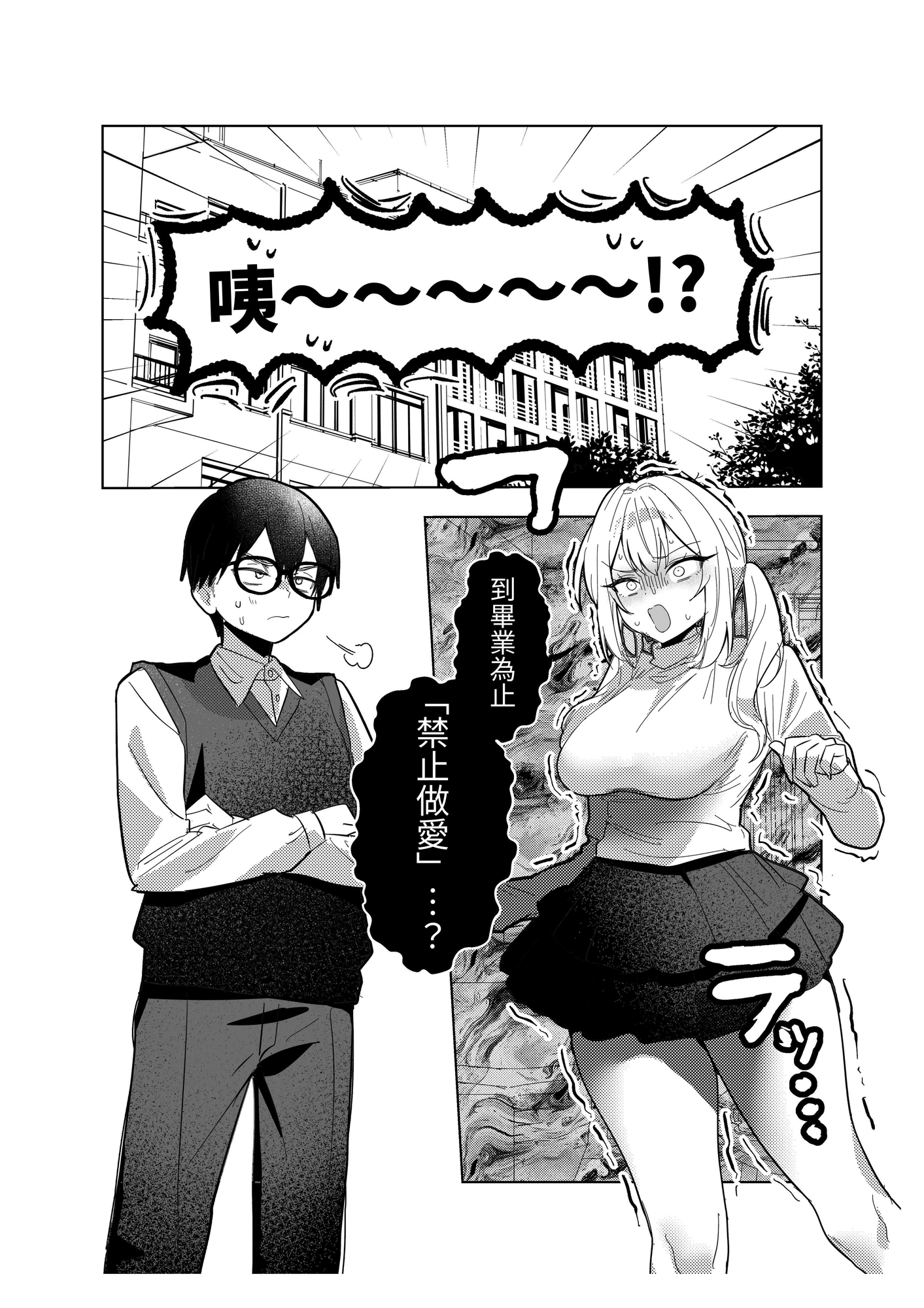 【繁体中文版】両片想いが実らないギャルさんはイラムラチクニーが止まらない！3