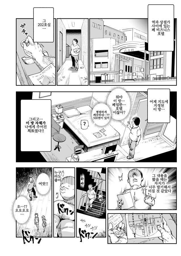 【韓国語版】500円で売春確定チート 処女マンがノリノリで生中だしOKしてくれるようになった日