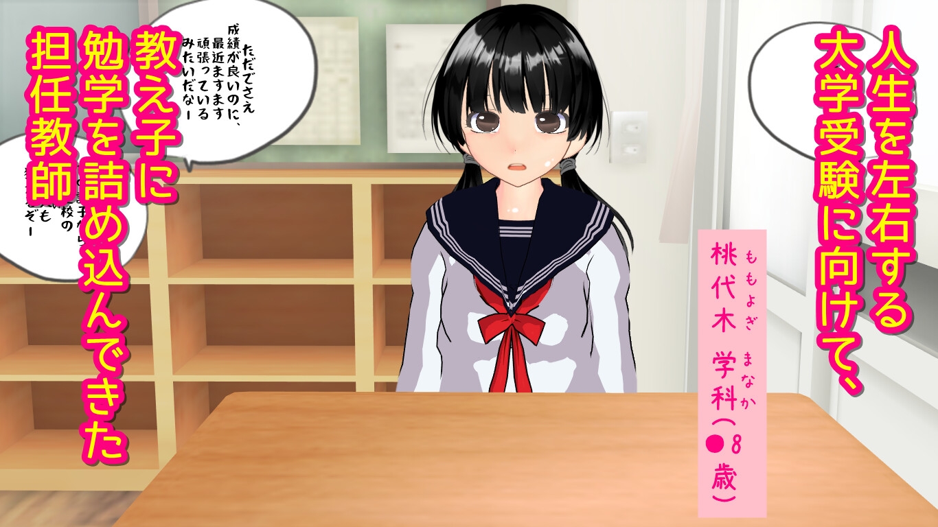 受験直前JK、監禁レ〇プ孕ませ – Preview 2