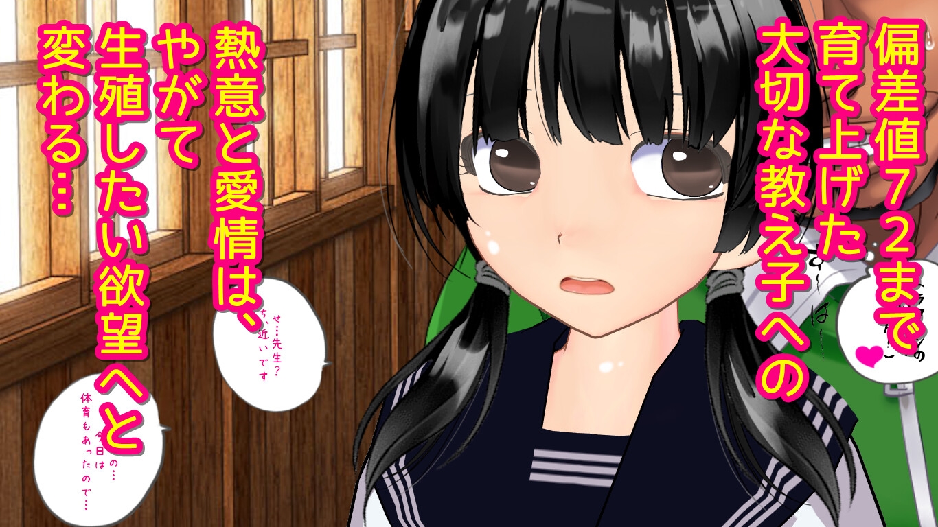 受験直前JK、監禁レ〇プ孕ませ – Preview 3