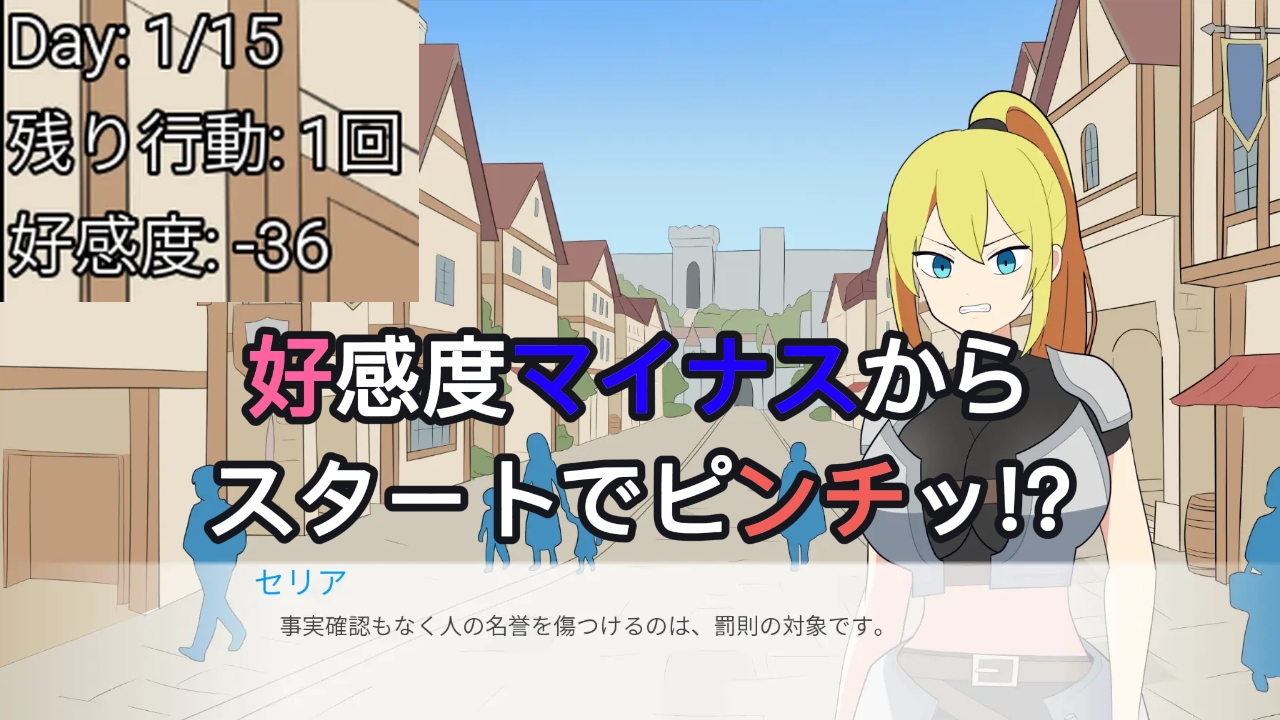 高慢な女騎士を15日間で落とす話