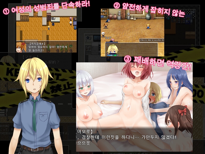 성범죄대책과 마모루
