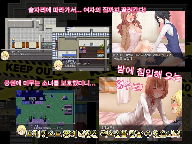 성범죄대책과 마모루