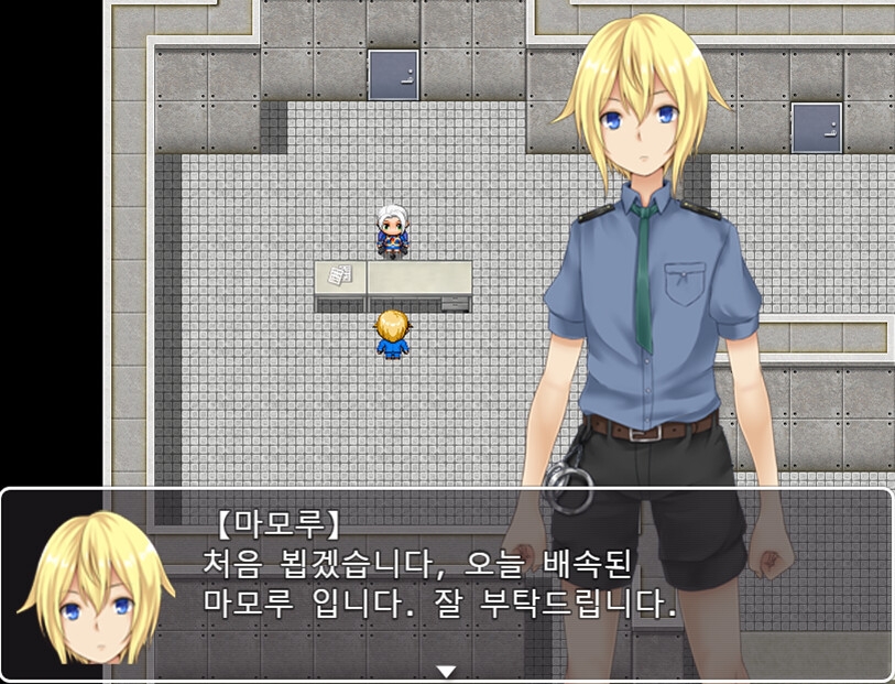 성범죄대책과 마모루