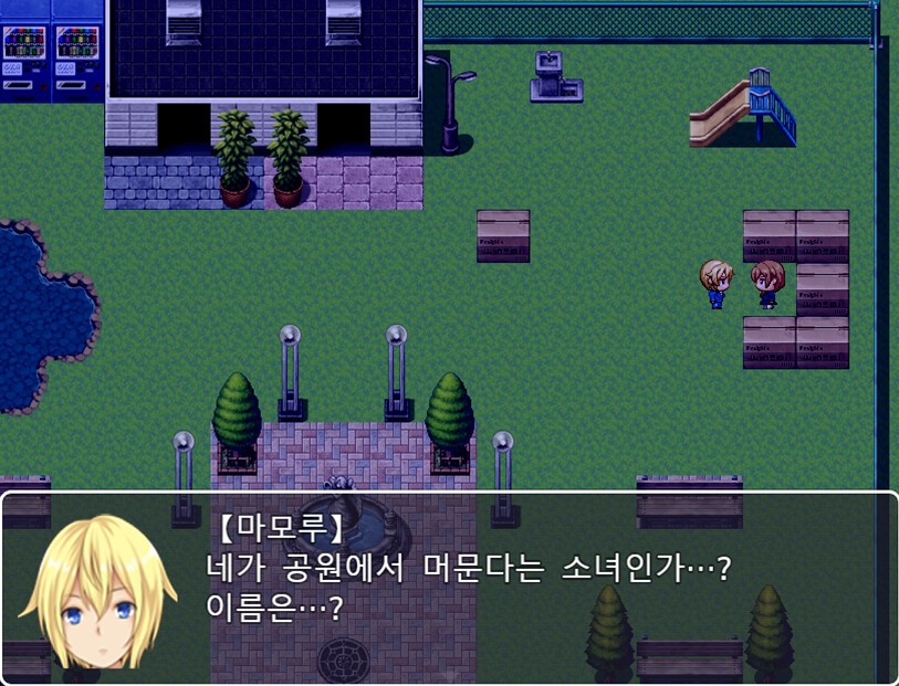 성범죄대책과 마모루