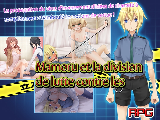 Mamoru et la division de lutte contre les crimes sexuels