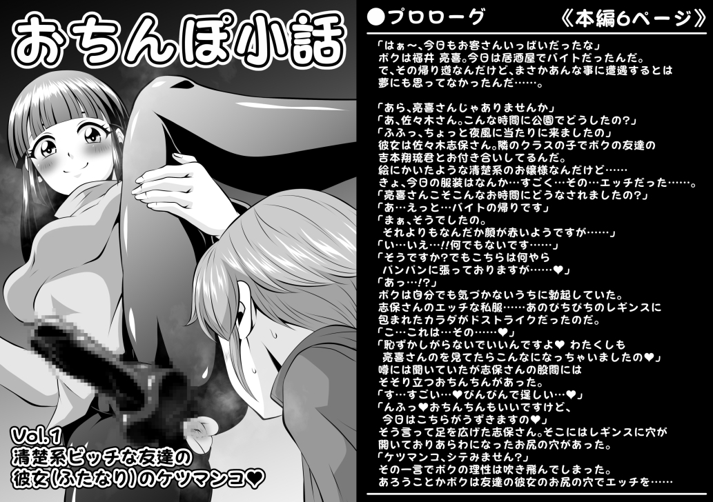 夜ノ短編漫画全集〈ふたなり篇〉