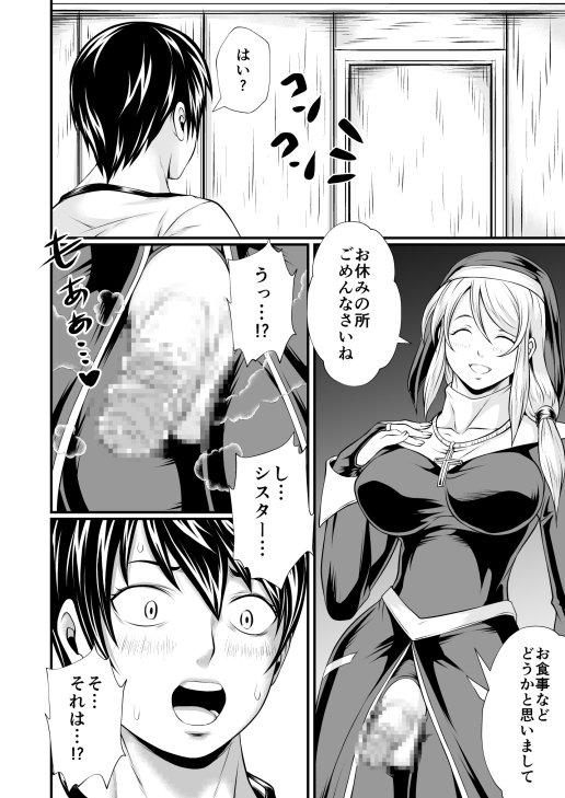 夜ノ短編漫画全集〈ふたなり篇〉
