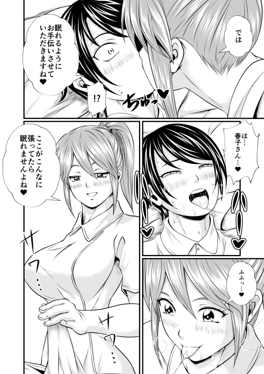夜ノ短編漫画全集〈ふたなり篇〉