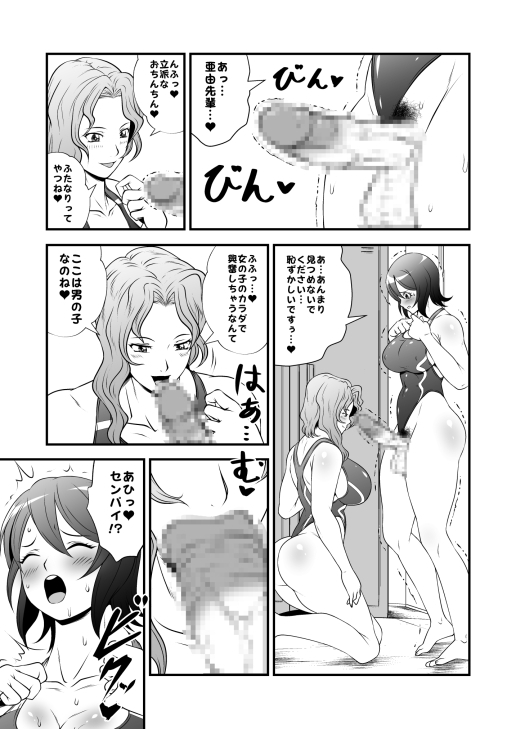 夜ノ短編漫画全集〈ふたなり篇〉