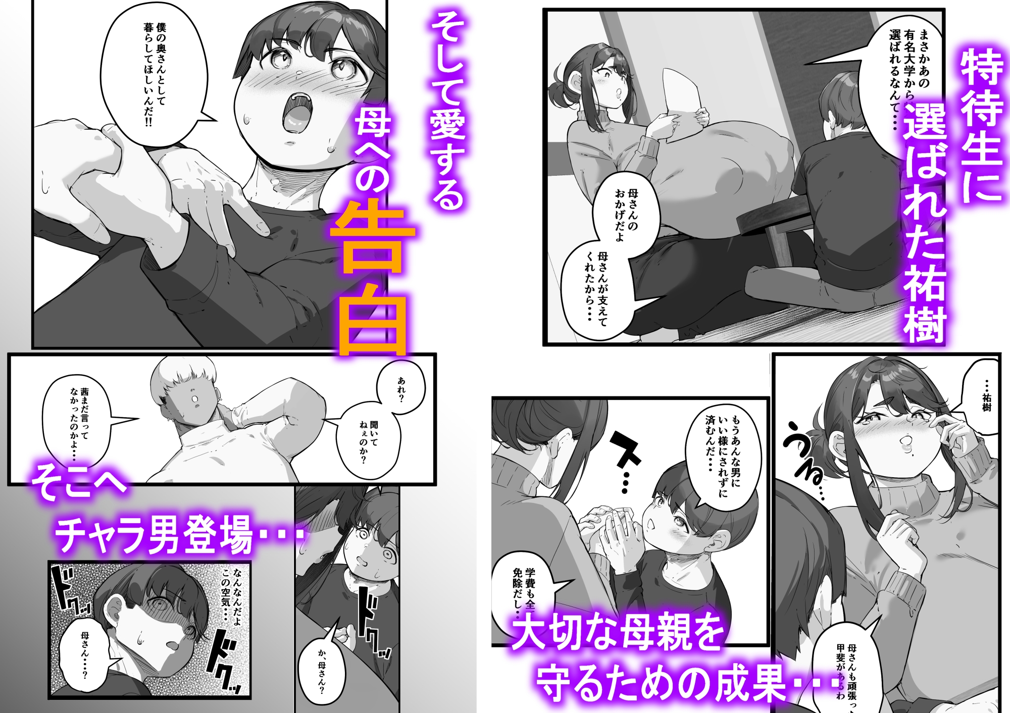 垂れ長乳母さんはチャラ男に寝取られる3
