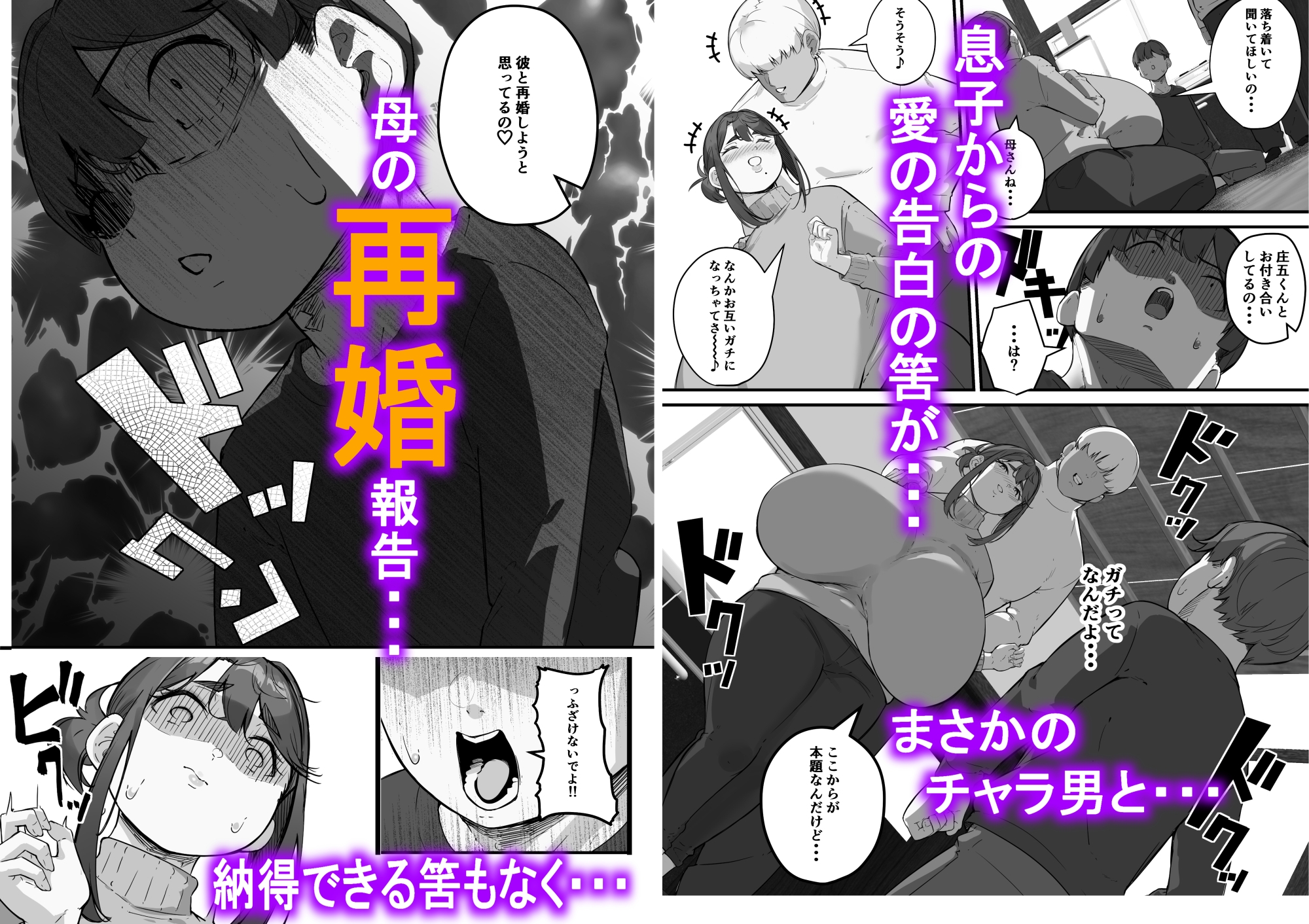垂れ長乳母さんはチャラ男に寝取られる3